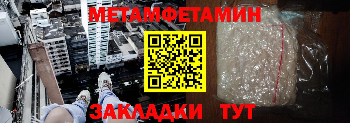 Амфетамин Розовый Бугуруслан