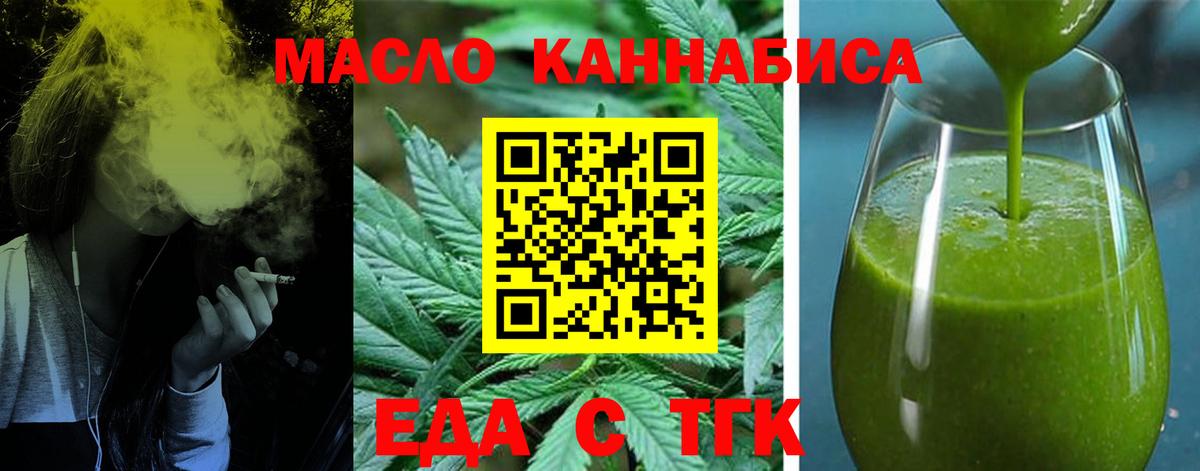 Печенье с ТГК марихуана Бугуруслан
