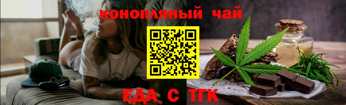 Печенье с ТГК марихуана  Вход с VPN  Бугуруслан 