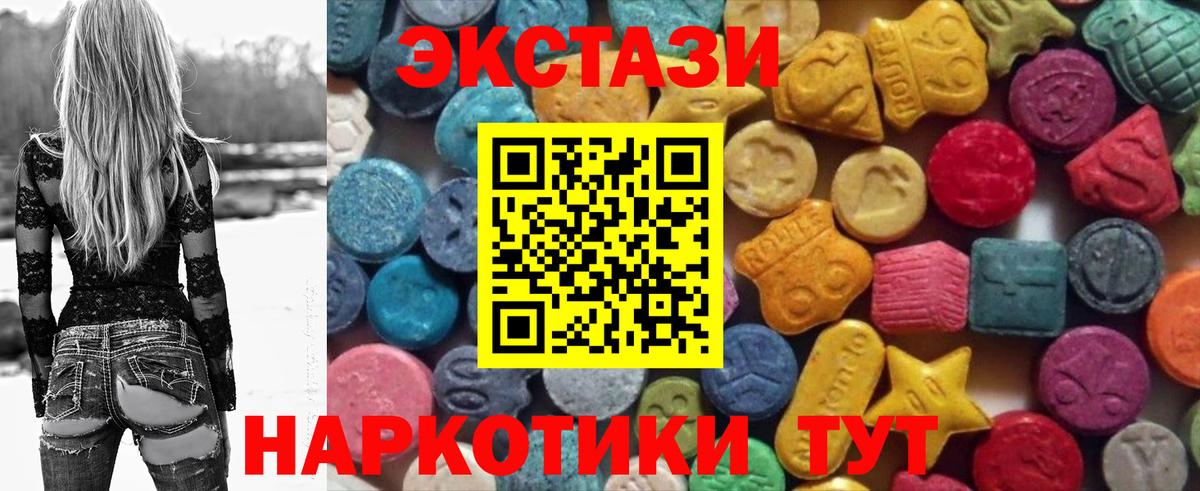 Бугуруслан  ЭКСТАЗИ таблы  нарко площадка телеграм  ЭКСТАЗИ 280мг  Вход с VPN  ЭКСТАЗИ 