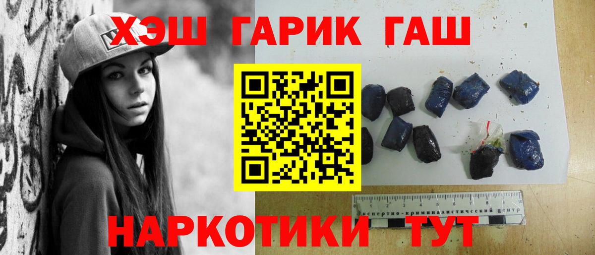 Бугуруслан  ГАШИШ  Вход с VPN  ГАШ убойный 