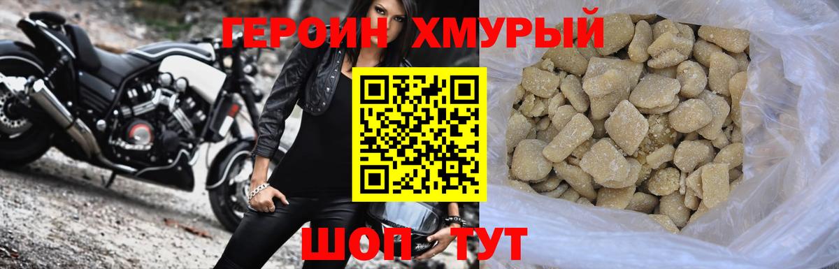 Бугуруслан  Героин хмурый  Героин  Вход с VPN 