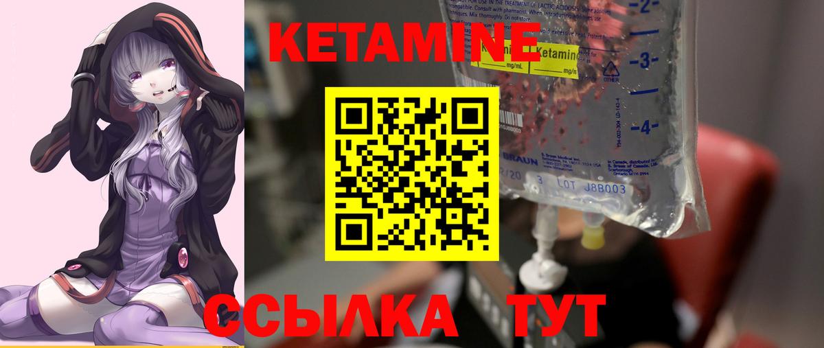 Бугуруслан  КЕТАМИН ketamine  Вход с VPN  КЕТАМИН VHQ 