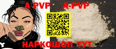 а пвп мука Апрелевка