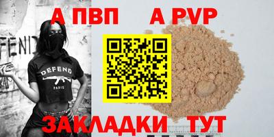 скорость mdpv Апшеронск