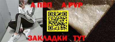 а пвп мука Апрелевка