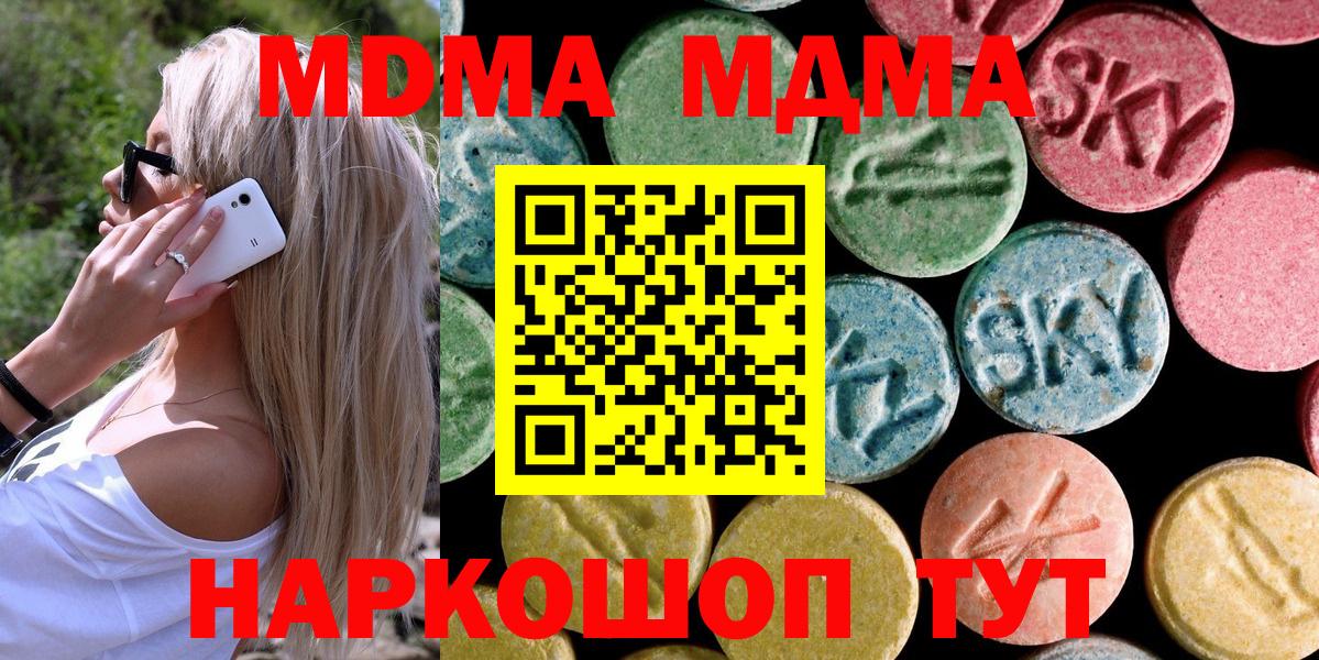 Бугуруслан  МДМА кристаллы  Вход с VPN  МДМА  МДМА кристаллы 
