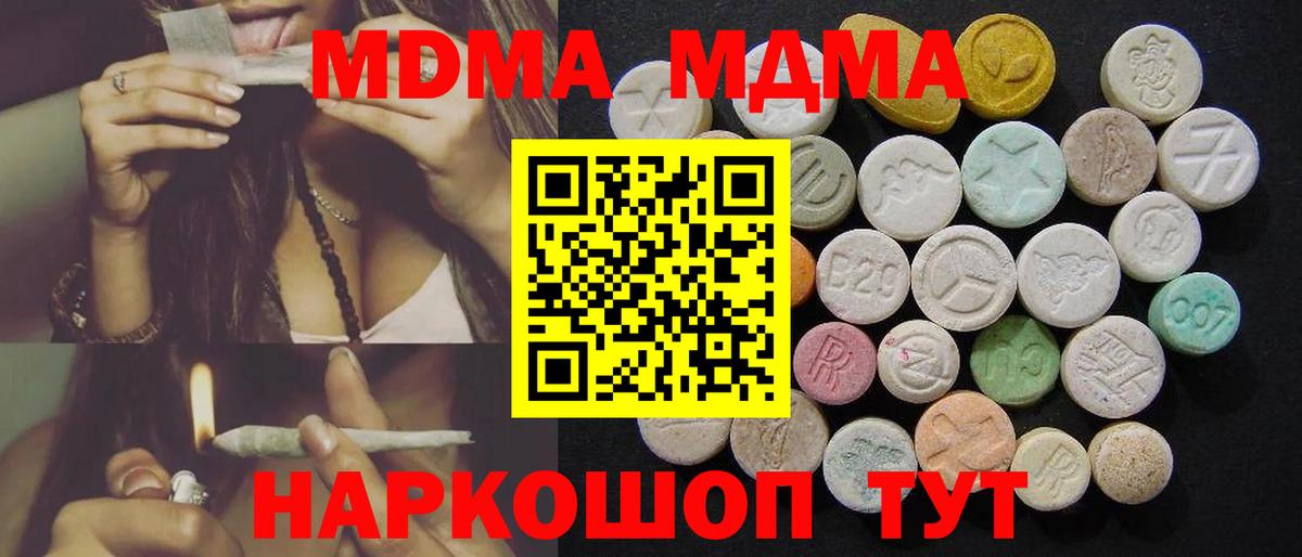 МДМА crystal Бугуруслан