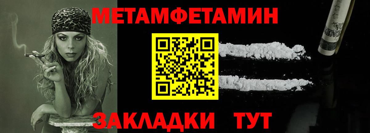 Бугуруслан  Первитин  Метамфетамин кристалл  Вход с VPN  Метамфетамин кристалл 