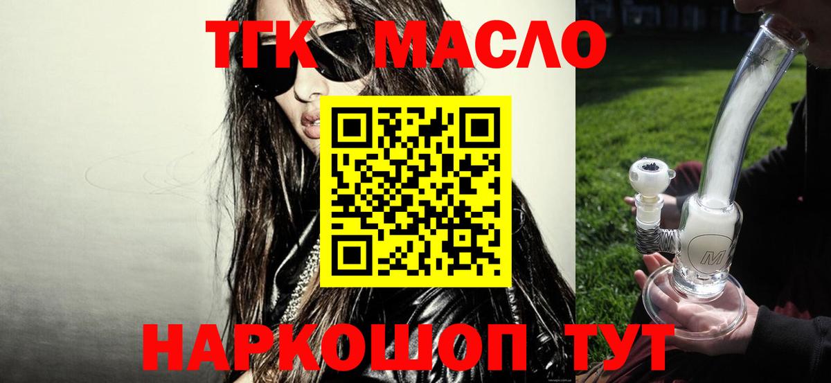 ТГК вейп  Вход с VPN  Бугуруслан 
