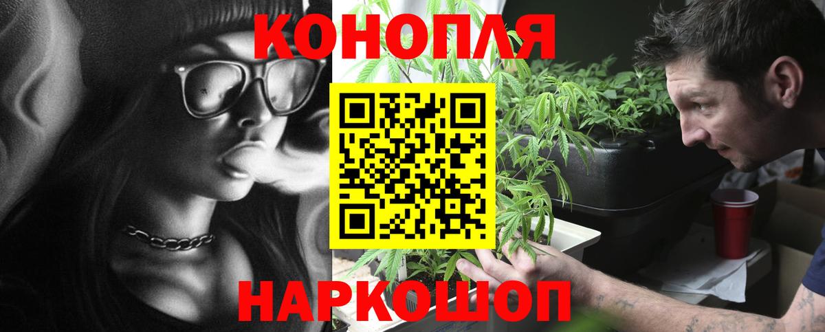 Канабис THC 21% Бугуруслан